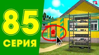 Я ПОПАЛ! ДОМ НЕ ВЕРНУТ? 😡😱 ЖИЗНЬ МАЖОРА в CRMP #85 на РОДИНА РП (gta крмп rodina mobile)