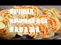 НЕЖНЫЕ РУЛЕТИКИ ИЗ ЛАВАША.Очень быстро готовить.