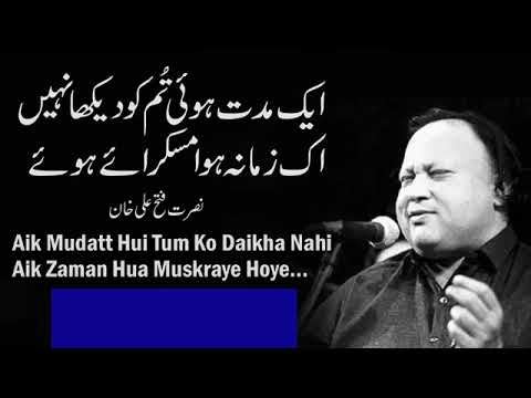 Aik Muddat Hui Tum Ko Daikha Nahi  Ustad Nusrat Fateh Ali Khan  Pak Melodies