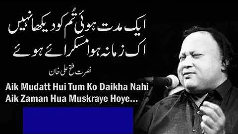 Aik Muddat Hui Tum Ko Daikha Nahi | Ustad Nusrat Fateh Ali Khan | Pak Melodies