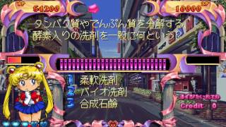 Arcade Longplay [749] Quiz Bishoujo Senshi Sailor Moon: Chiryoku Tairyoku Toki no Un