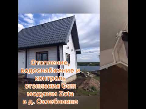 Отопление и Водоснабжение в Охлебинино