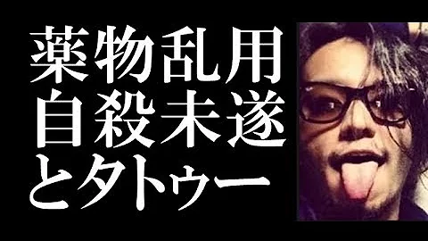 Download 田中聖 タトゥー Mp4 Mp3