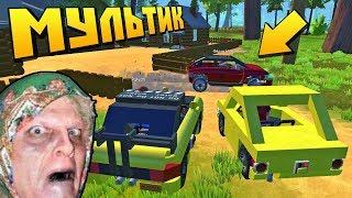 👵 У БАБКИ УКРАЛИ НОВУЮ МАШИНУ 🚘 МУЛЬТИК ПРО БАБКУ И БАНДИТОВ 🤪