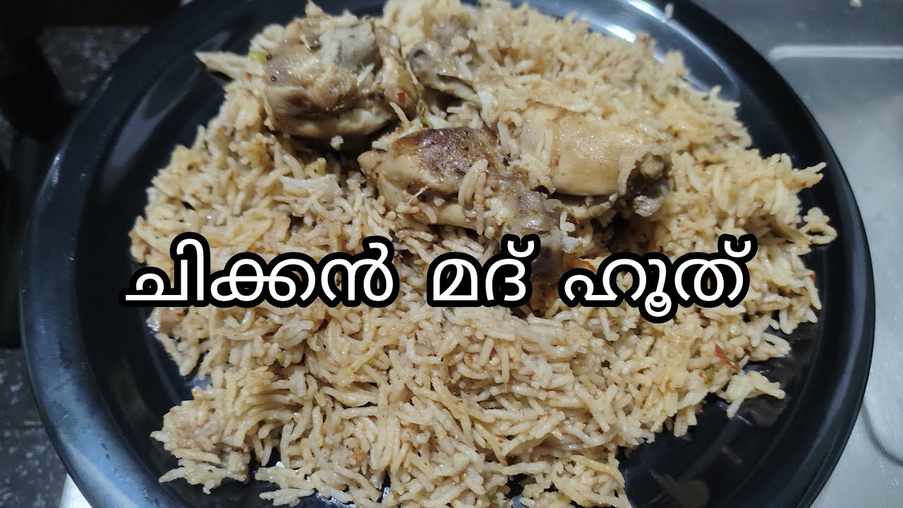 ചിക്കൻ മദ് ഹൂത്ത് ഫാസ്റ്റ് ട്രൈ ചെയ്തു പൊളിയായി വന്നിട്ടുണ്ട് 👌