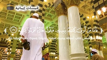  قرآن كريم 🌿 سورة الحاقة (كاملة) 🌿القارئ عمر عبدالله 🌿(720P_HD)