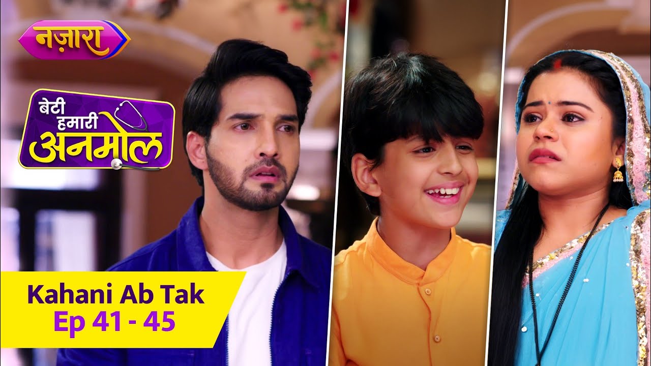 Aslam Rani Beti Hamari Anmol | Kahani Ab Tak | Episode 41 - 45 | Juhi Aslam, Rani ...