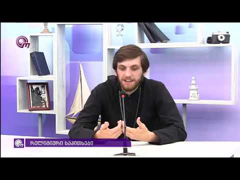 პატივისცემა და დაფასება ქრისტიანულ ჭრილში - მამა თეიმურაზ ქორიძე