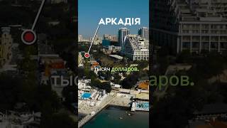 Купиить квартиру еще вчера или почему  недвижимость в Одессе растет в цене  #одессанедвижимость