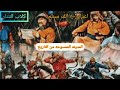الدمار يأتي مع التتار مدينة مرو الإسلامية التي ابادها ابن الشيطان جنكيز خان الدمار يأتي مع التتار مدينة مرو الإسلامية التي ابادها ابن الشيطان جنكيز خان
