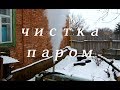 Чистка паром пиролизного аппарата