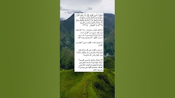 #اللهم_اجعل_القرآن_ربيع_قلوبنا #تلاوه_خاشعه #ماهر_المعيقلي #صباحكم_معطر_بذكر_الله #صباح_الخير