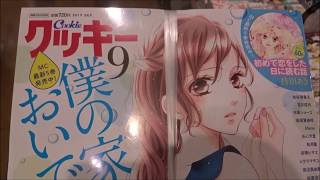 Cookie(クッキー) 2019年 09 月号「僕の家においで Wedding」【集英社】