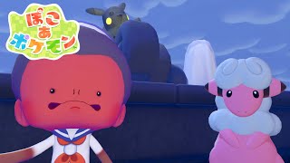 【ぽこ あ ポケモン】街づくり家づくり楽しすぎてストーリー進まない