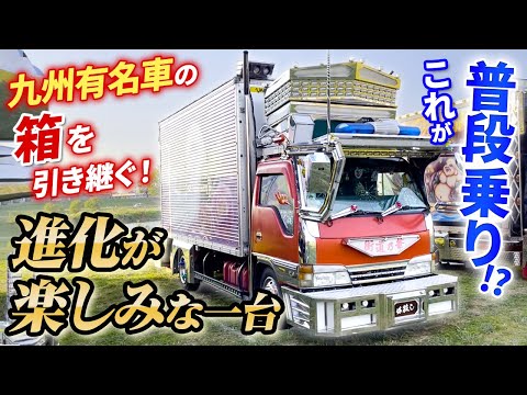 デコトラ】レインボーに光る鳴らないヤンキホーン!?元デコチャリ乗り