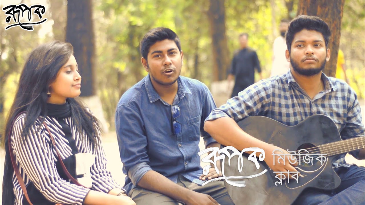About Rupok | A Introduction to Rupok - YouTube