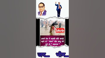 new jay bhim status, jay bhim dj song, babasaheb Ambedkar, #shorts