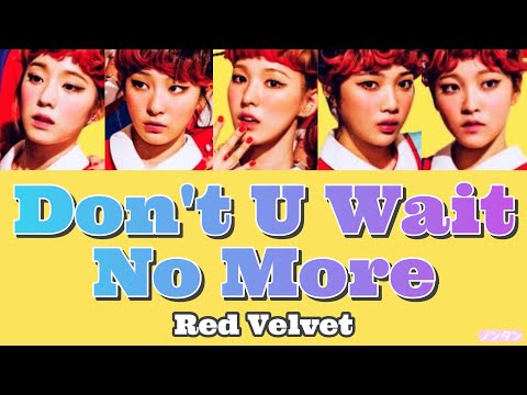 【 カナルビ / 日本語字幕 / 歌詞 】Don't U Wait No More - Red Velvet (레드벨벳)