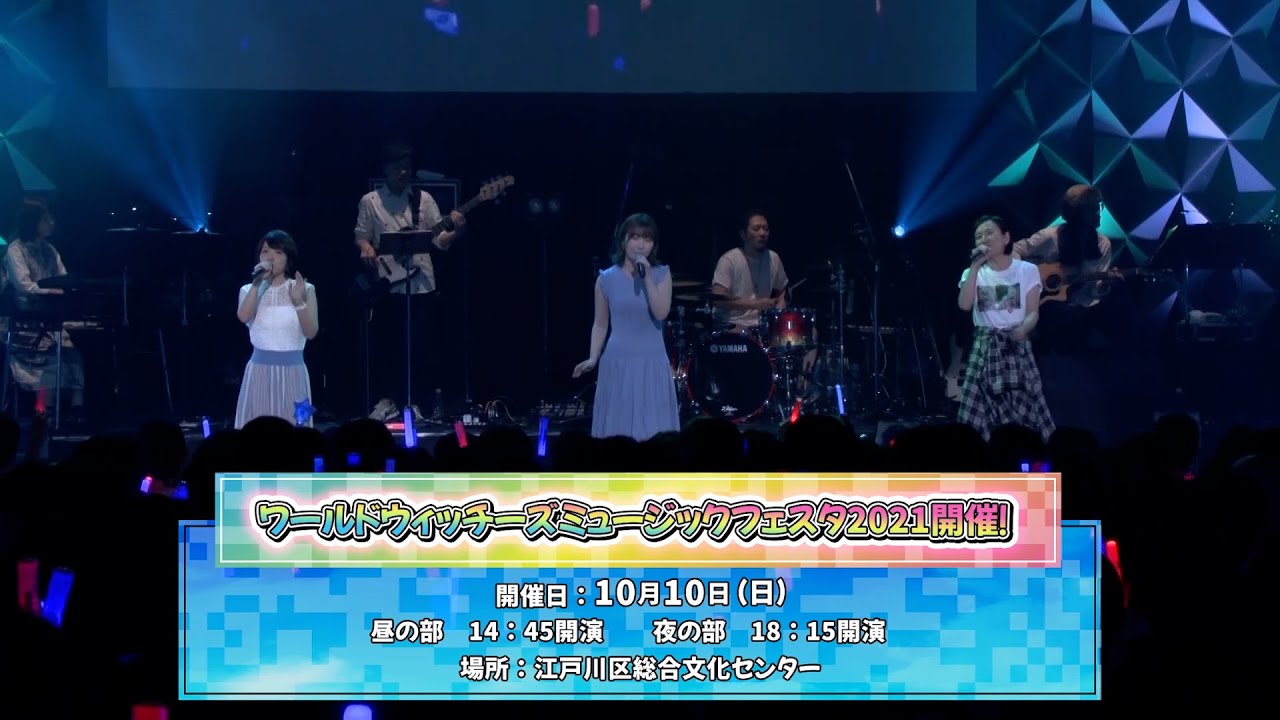 ワールドウィッチーズ ミュージックフェスタ2021」イベントCM - YouTube