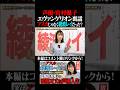 【声優・宮村優子】エヴァ裏話！最初は綾波レイだった！#shorts#エヴァ