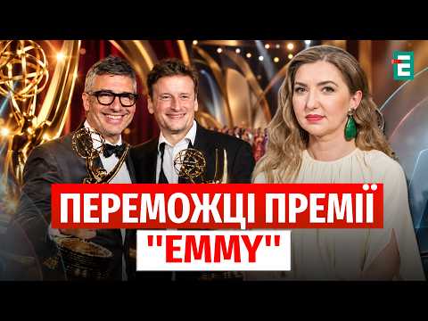 The American Television Academy has announced the EMMY AWARD WINNERS