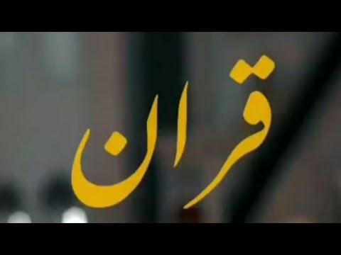 Quran| kisa ka Kalam hey Islamic status #shorts #ytshorts #viral #tranding