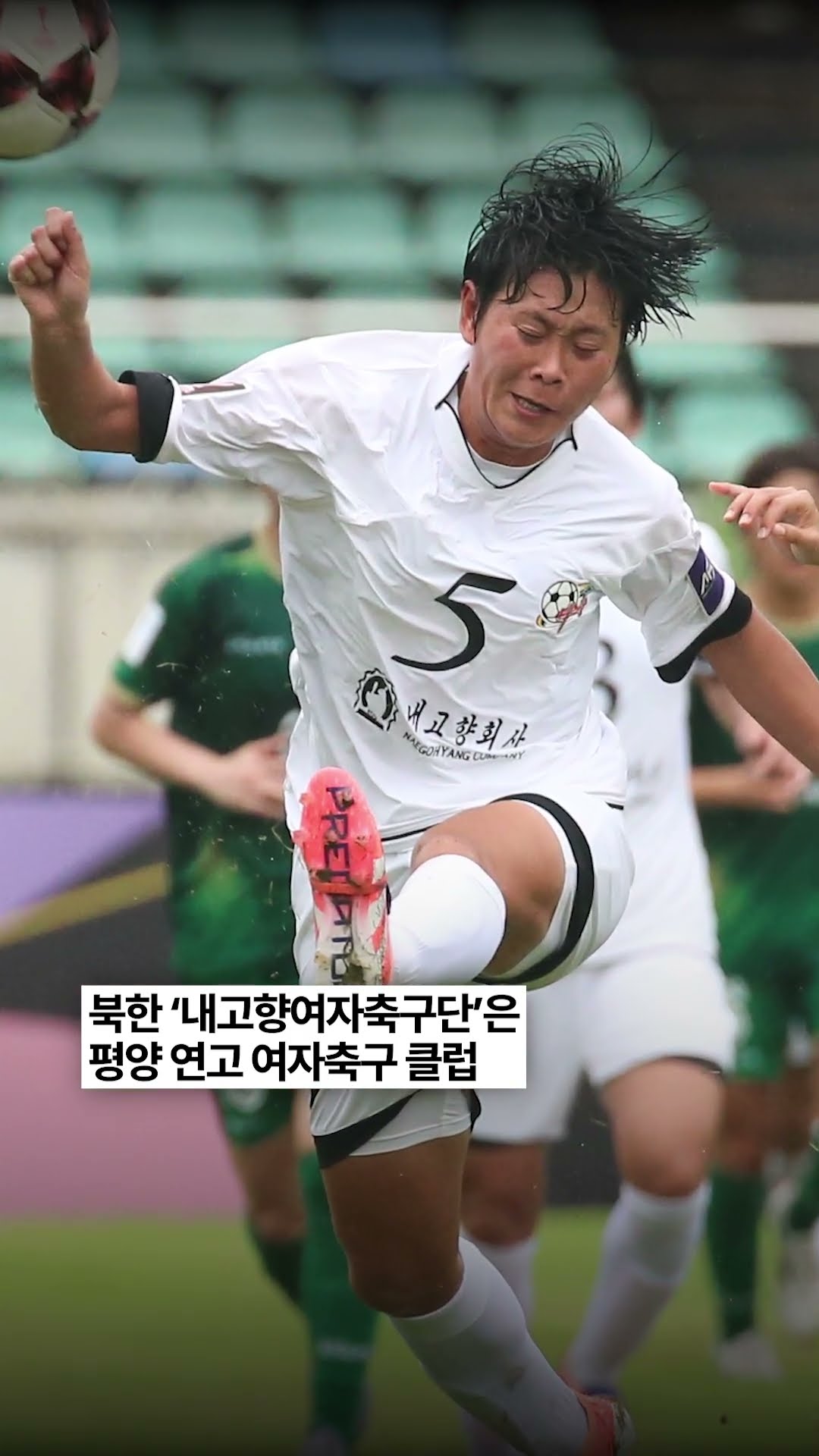 8년 만에 한국 오는 북한 선수단…20일 수원서 남북 4강전