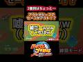 アウトがセーフでセーフがアウト！？#パワプロ #shorts