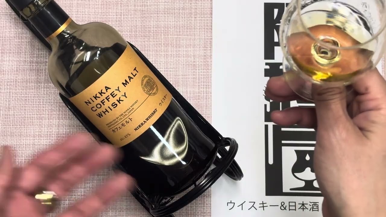 Nikka Coffey Malt (Straight) - YouTube