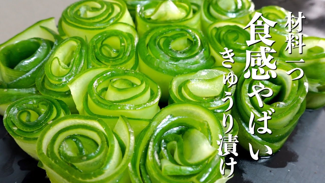 きゅうり 薄切り ピーラー