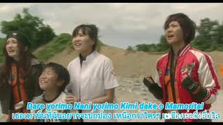 Lagu kime take yo mamomintai