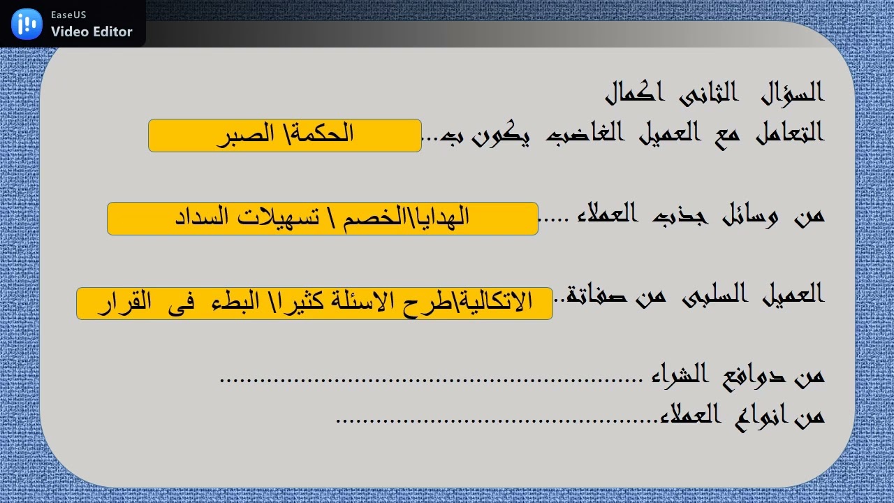 المرفق  الاول  فنى  مبيعات  وحدة  العملاء  الصف  الاول