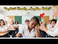 المعلمة تحلق شعر طفلة سوداء دون أن تعرف أن أم ها قائدة الشرطة 