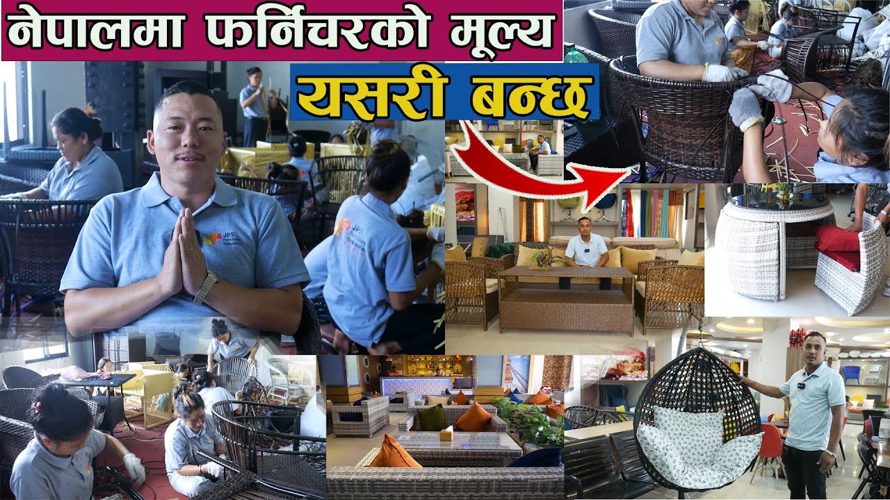 Outdoor Furniture Price  in Nepal II JPS Furniture Industries II Jankari Kendra