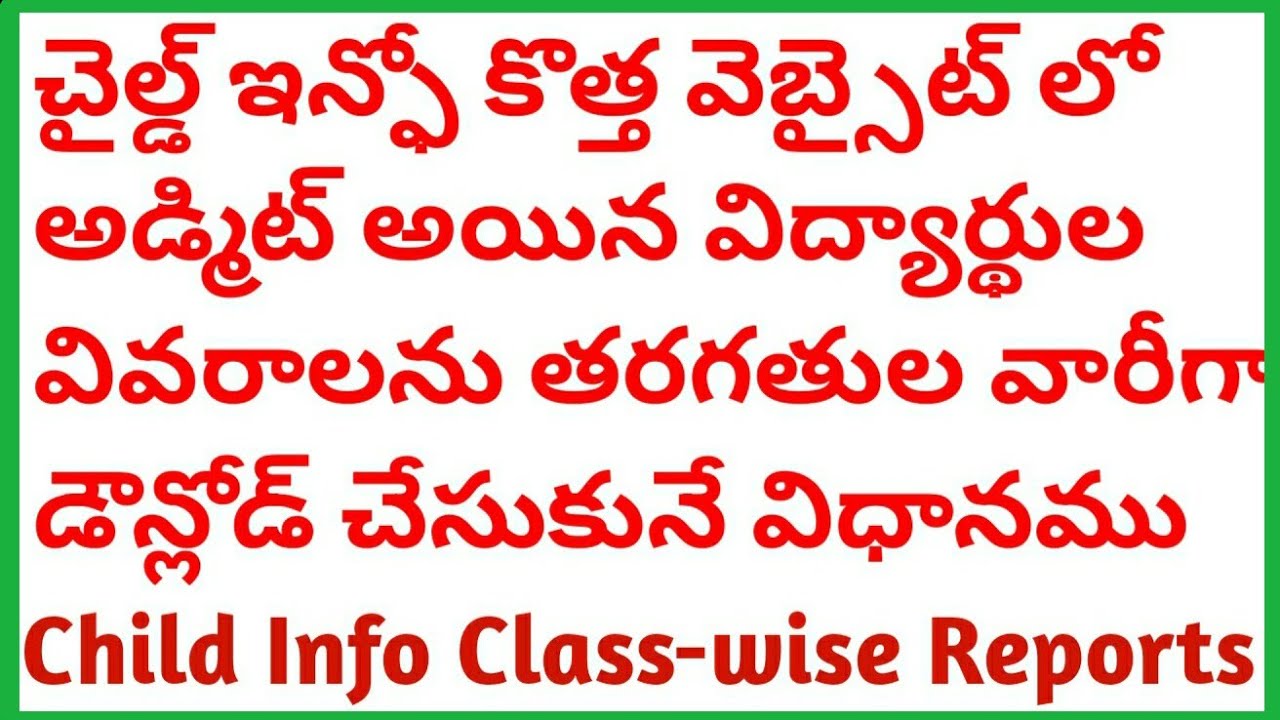 How to download Class wise Child Report in Child Info Website | Child Info  All Students List