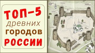 ТОП 5 древних городов России, которые стоит посетить