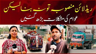 Download Lagu BRT Red Line Project – Hukoomat ki Naehli ya Awam ka Aazmaish? Latest Update | Hamariweb MP3