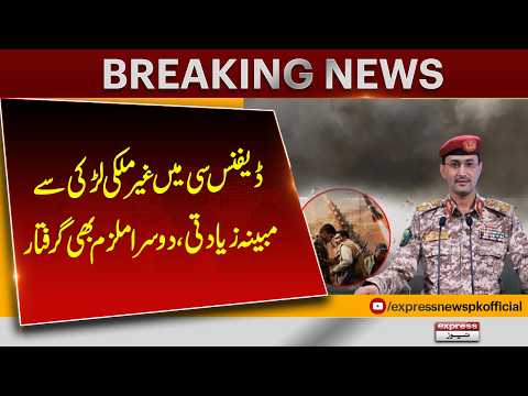 Fighting Intensifies Between Yemen Government Forces & Houthis | Express News