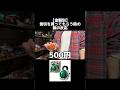 食玩を買って貰う時の親の反応 #特オタ #仮面ライダー #特オタ