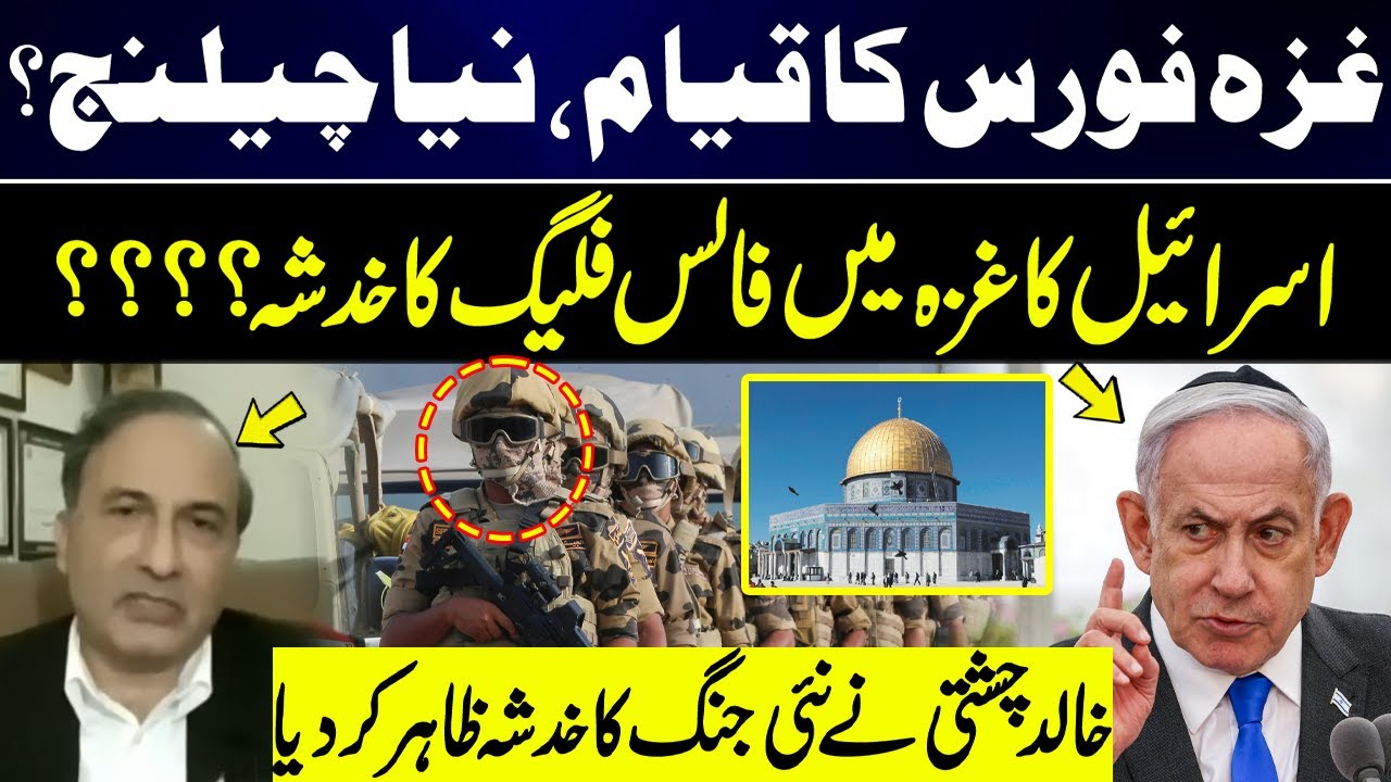 Gaza Force Formed | New Challenge Ahead? Israel’s False Flag Plot Exposed? | Khalid Chishti