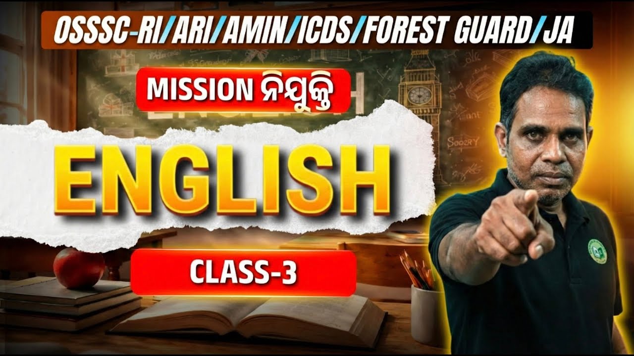 🎯MISSION ନିଯୁକ୍ତି || ENGLISH || CLASS-3 || TOP MCQS DISCUSSIONS || 
