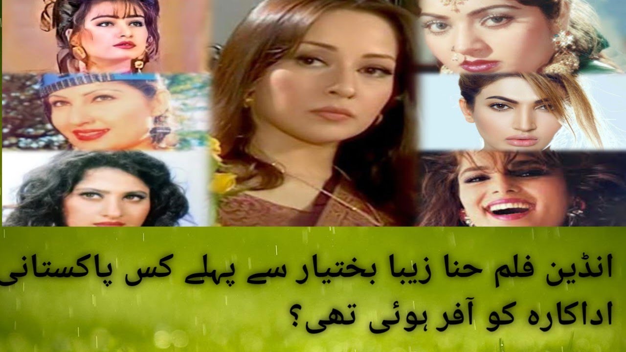 Bollywood Movie Henna | Movie Facts | Zeba Bakhtiyar | Salman Khan | Film Nagri