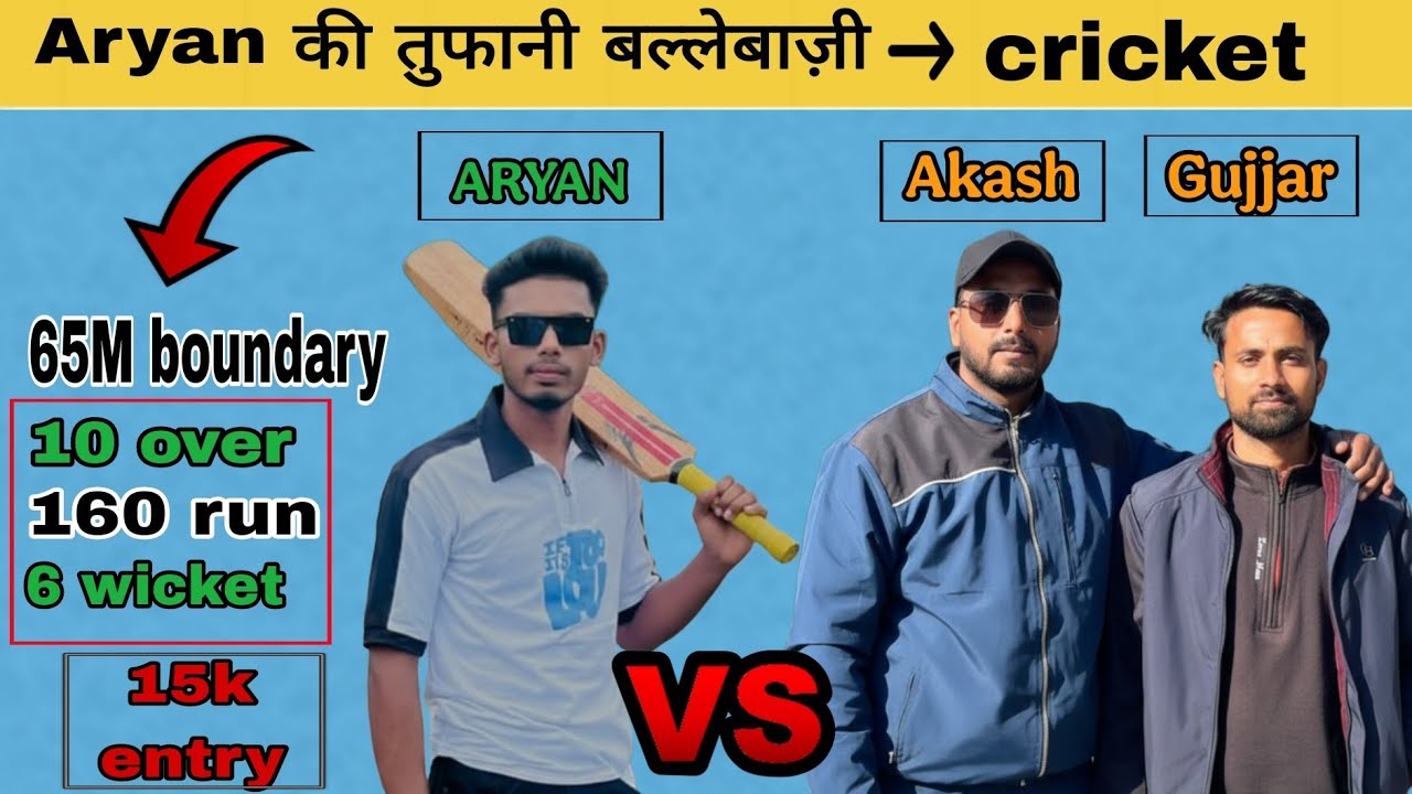 Aryan vs Akash & Gujjar 🏏 scheme match!All About Cricket! 
