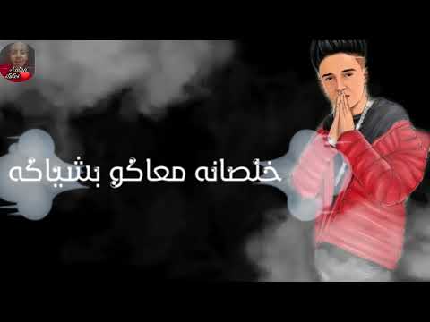 سامر المدني خلصانه معاكو بشياكه