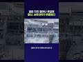 구마모토에서 최고 진도인 7 수준 강진 발생 #지진 #shorts #스브스뉴스