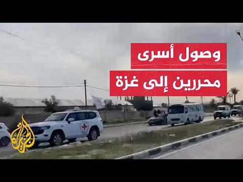 لحظة وصول مركبات تقل أسرى مفرجا عنهم من السجون الإسرائيلية إلى قطاع غزة