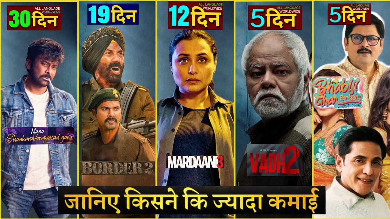 Border 2 Box Office Collection,Sunny ,vadh 2,Bhabiji Ghar par Hai, Mardaani 3, Mayasabha, Collection