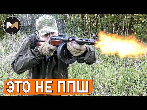 Видео: ППД-40: малоизвестное оружие Великой Отечественной Войны