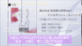 オペラヴォーカルスコア　美しきエレーヌ　オッフェンバック 歌劇「美しきエレーヌ」より/オッフェンバック - アコード出版