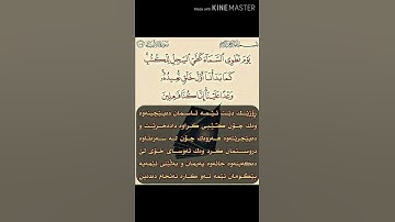 سورة الانبياء آية 104